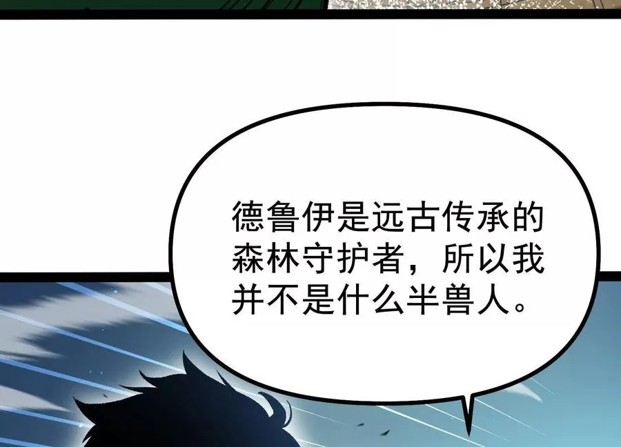 第34话 突袭传送门75