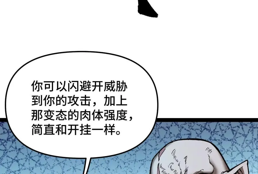 第24话 避无可避的一击！165