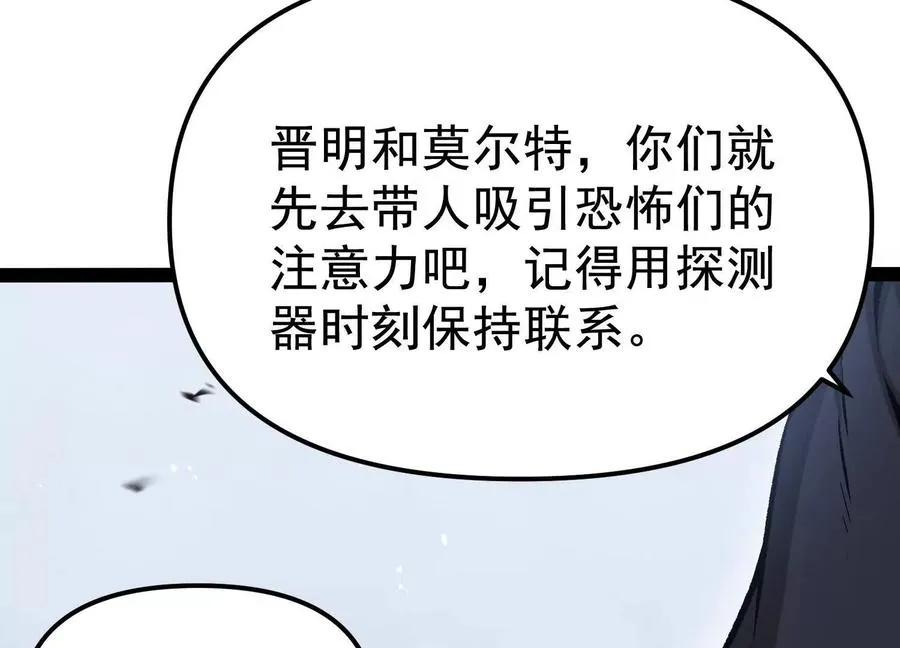 第33话 任务伙伴73