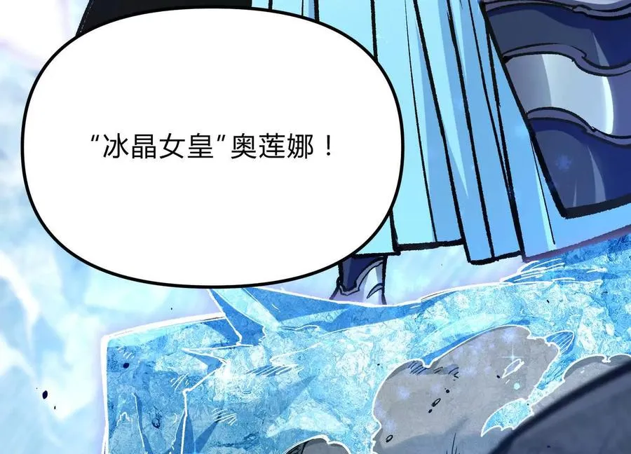 第18话 冰晶女皇74