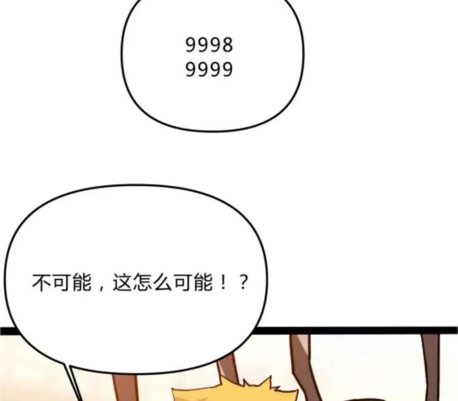 第2话 斩诡9999！254