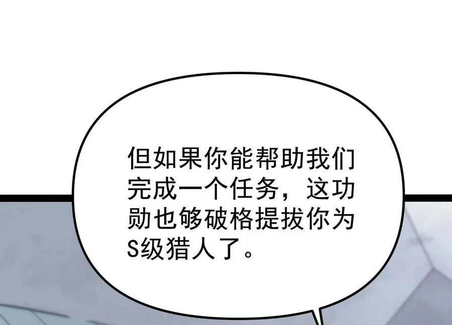 第32话 危险的任务43