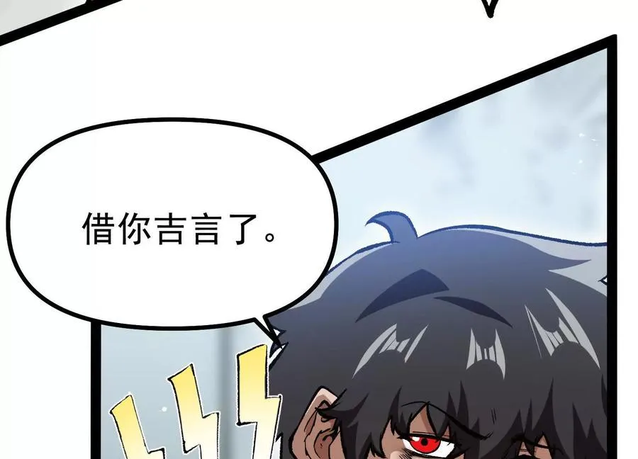 第34话 突袭传送门33