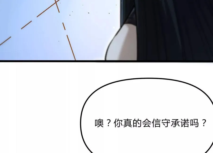 第12话 协会的任务130