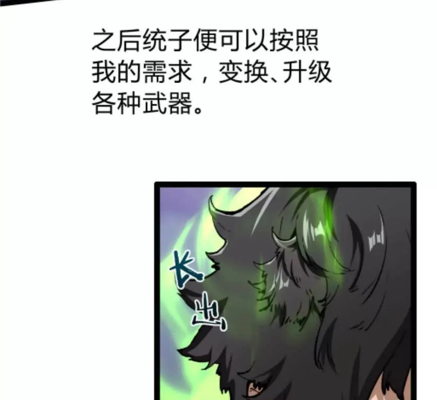 第1话 D级猎人李凡133
