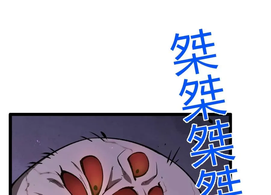 第20话 诡斩升级！43