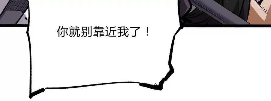 第20话 诡斩升级！118