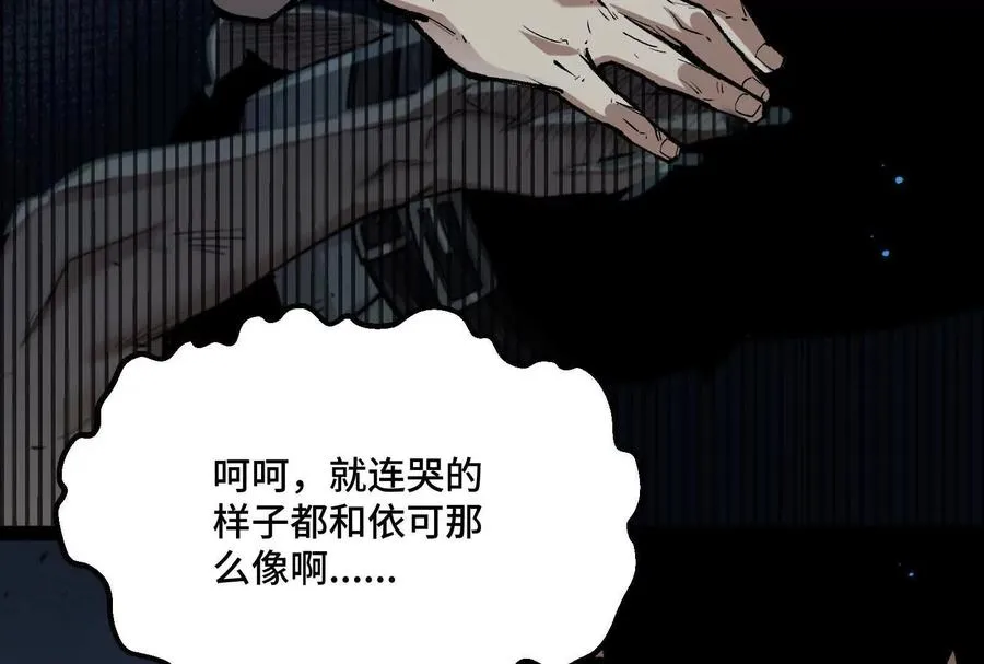第39话 错误的记忆26