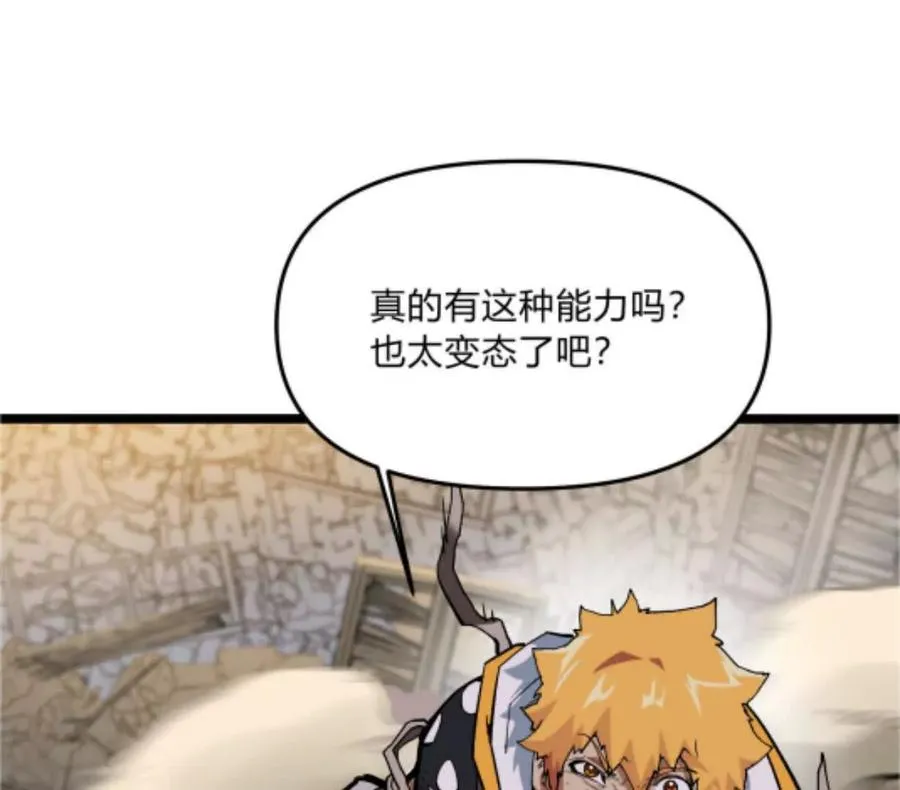第3话 恐怖？妹妹！5