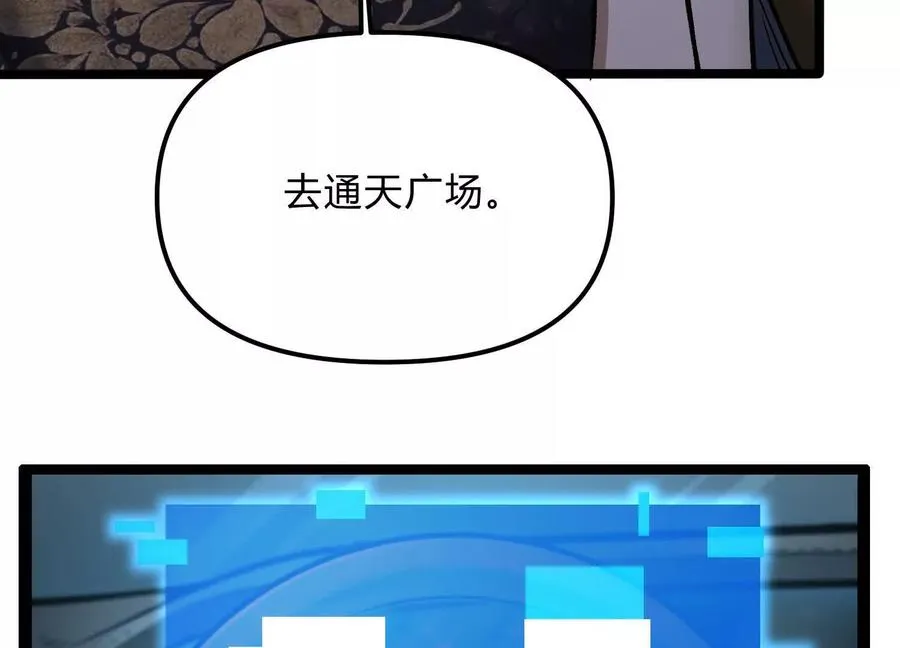 第13话 A级猎人81