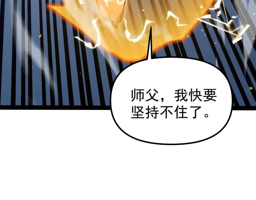 第28话 捅了S级猎人老窝14