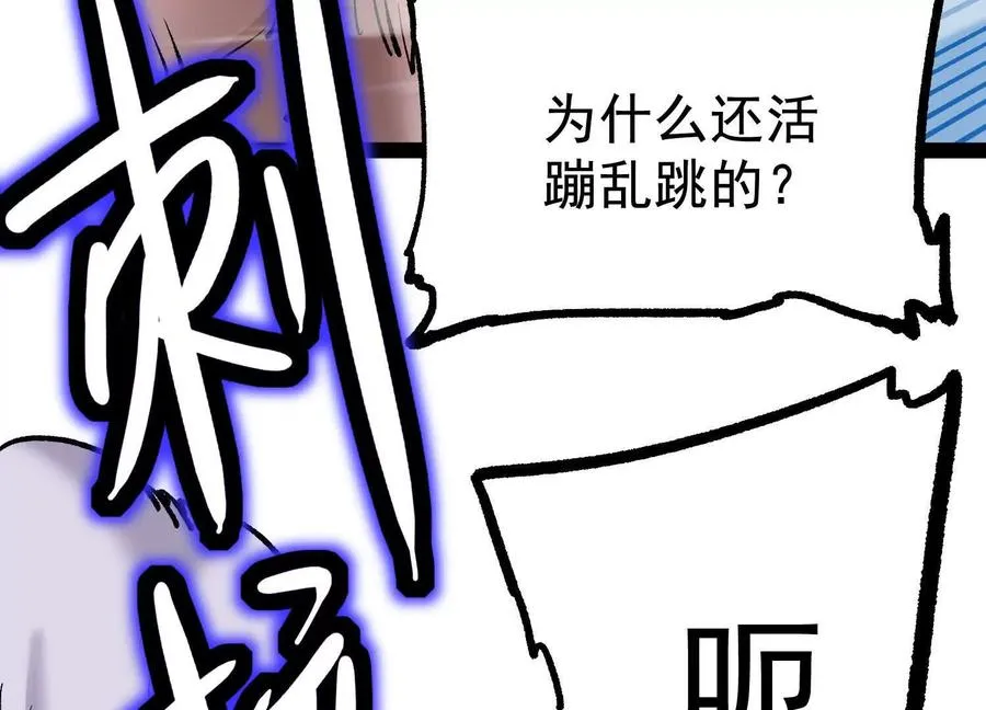 第26话 追击！浮空城！103