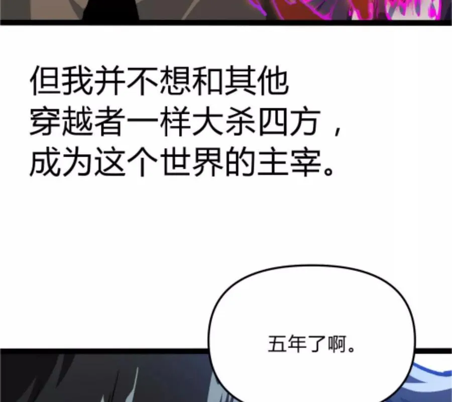 第1话 D级猎人李凡139