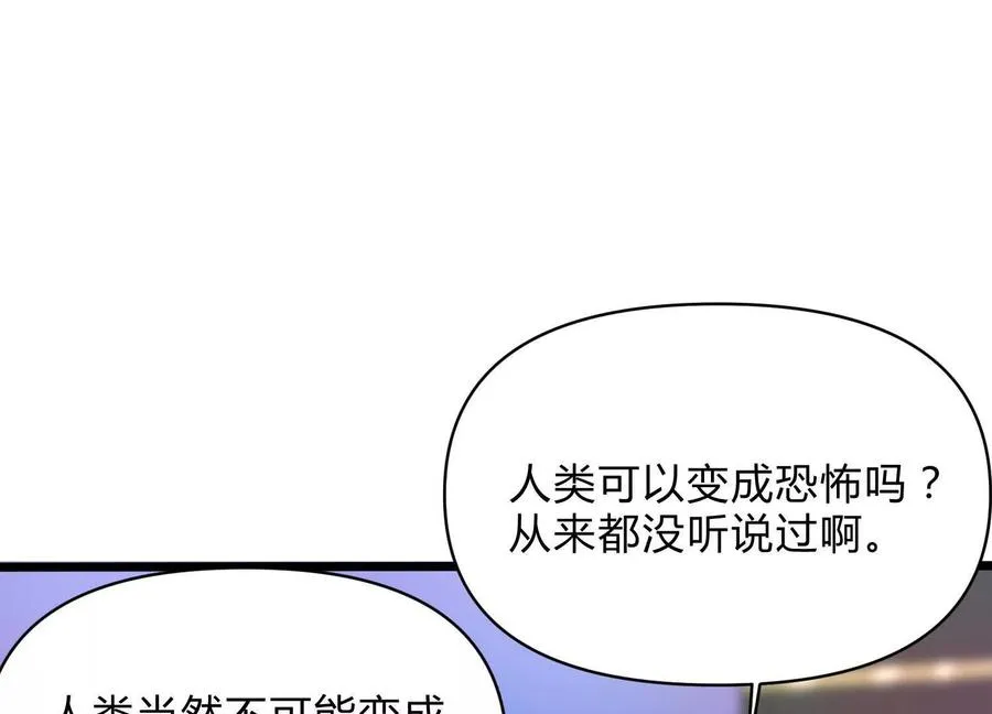 第9话 尸变58