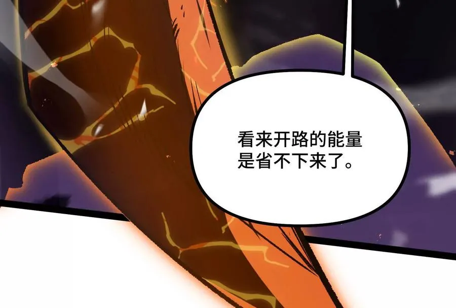 35话 再战厄利亚33