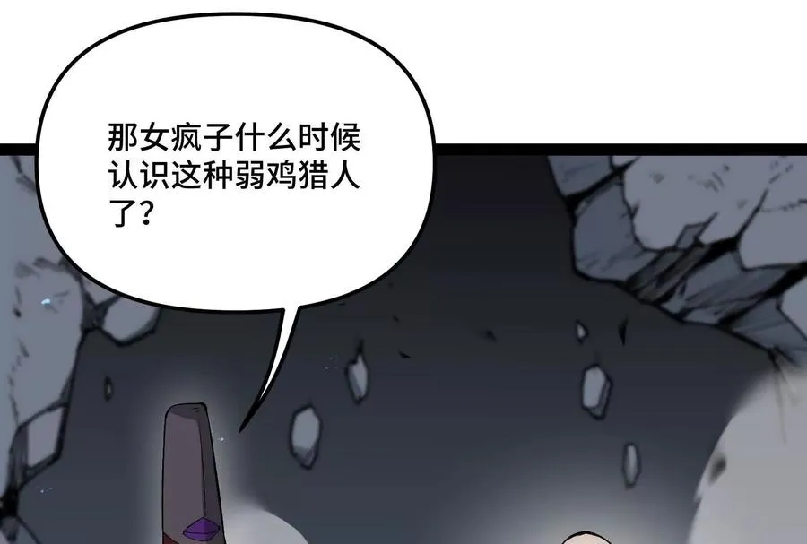 第30话 暴怒的斯蒂温10
