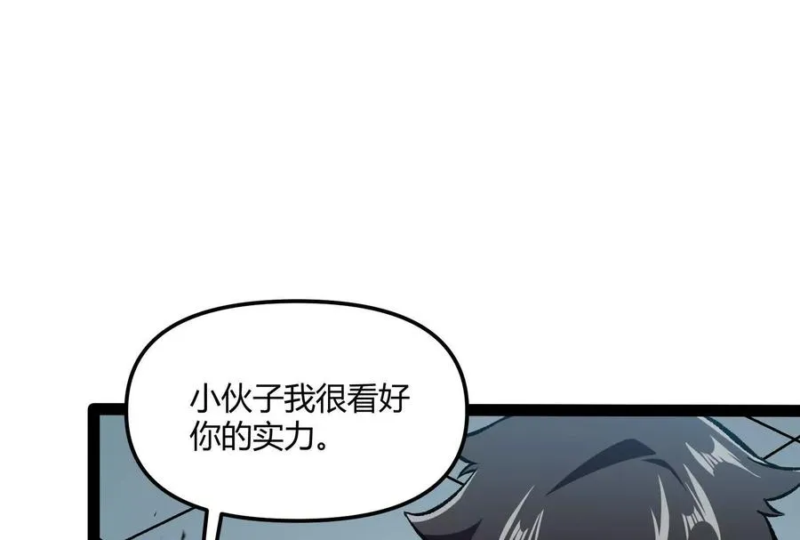 第31话 对决S级！179
