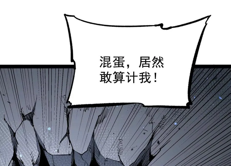 第29话 围猎5