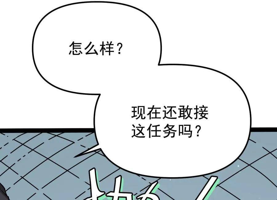 第33话 任务伙伴10