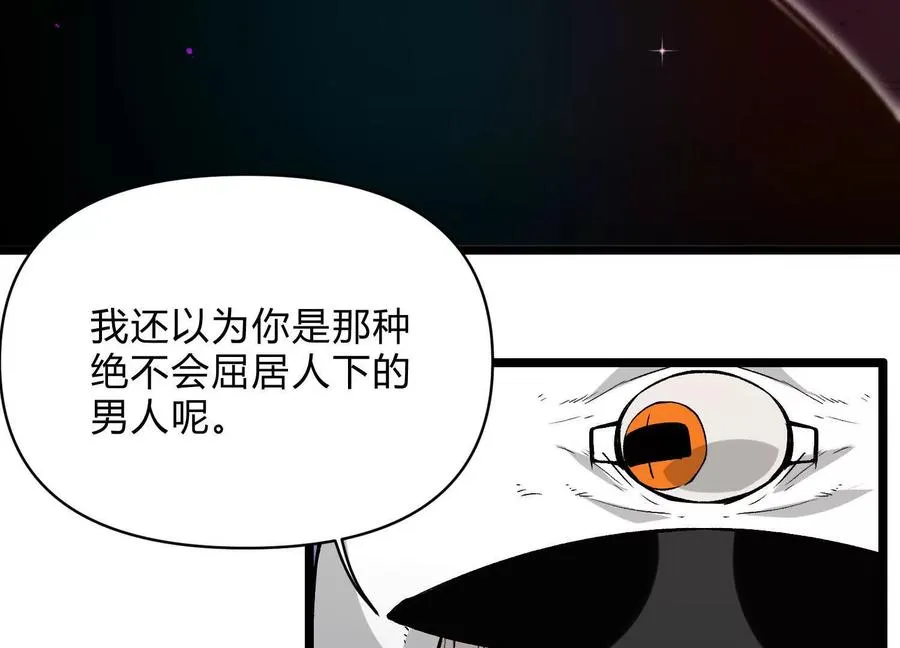 第11话 交易达成87