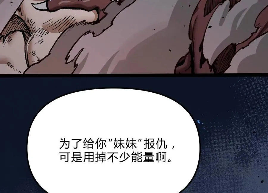 第22话 扎尔来袭169