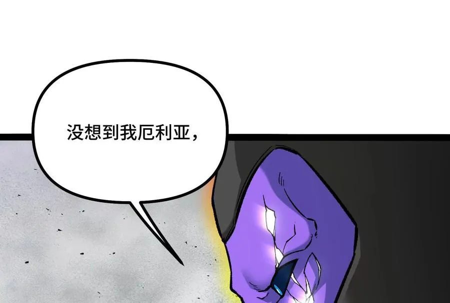 第37话 厄利亚的底牌7