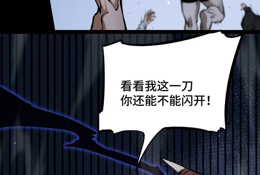第24话 避无可避的一击！86