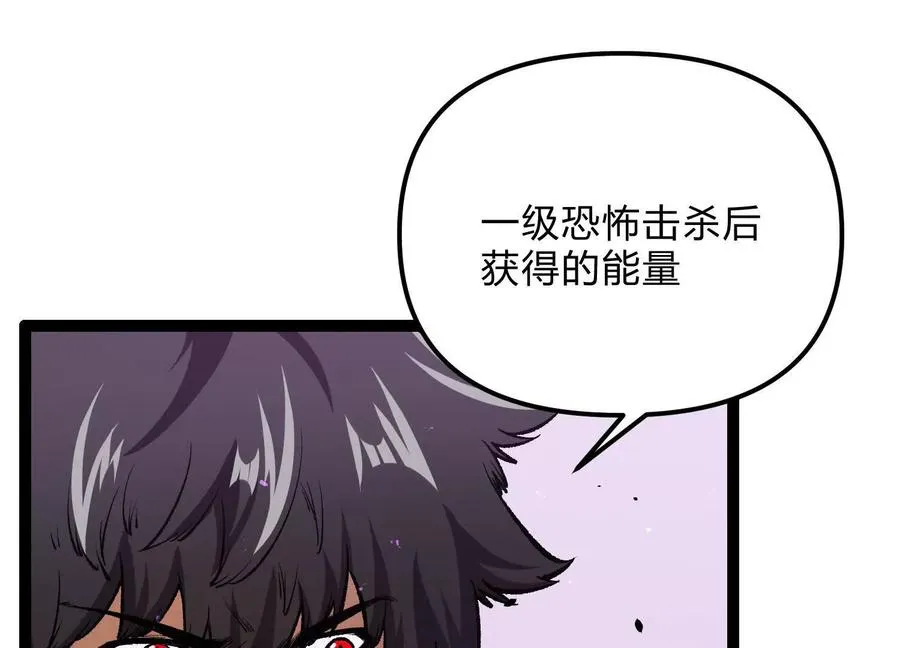 第21话 恐怖等级106