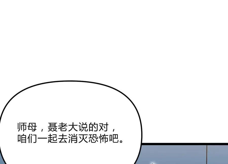第13话 A级猎人30