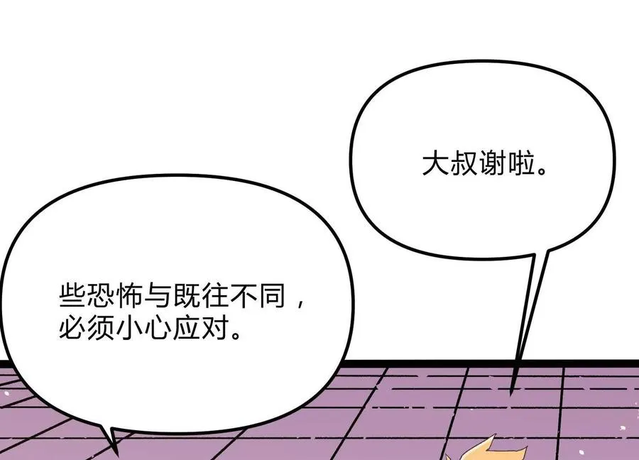 第21话 恐怖等级81