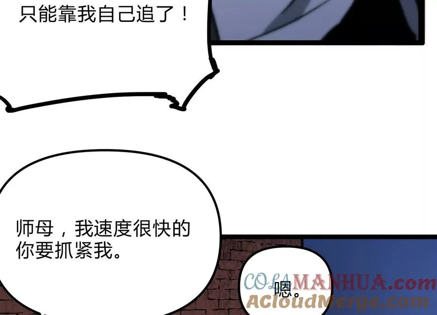 第13话 A级猎人92