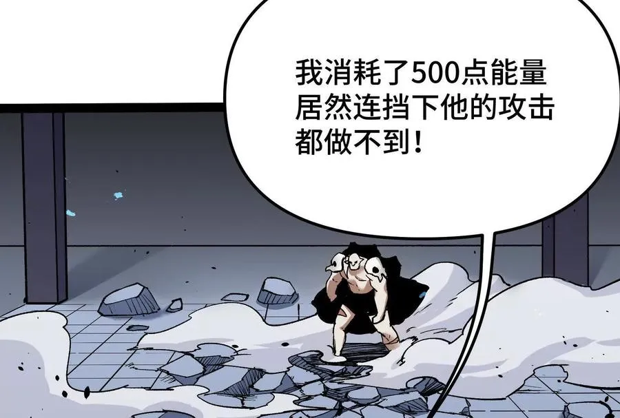 第23话 绝对的实力105