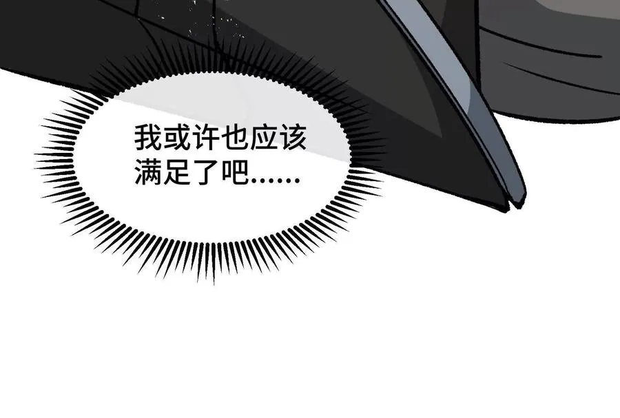 第39话 错误的记忆86