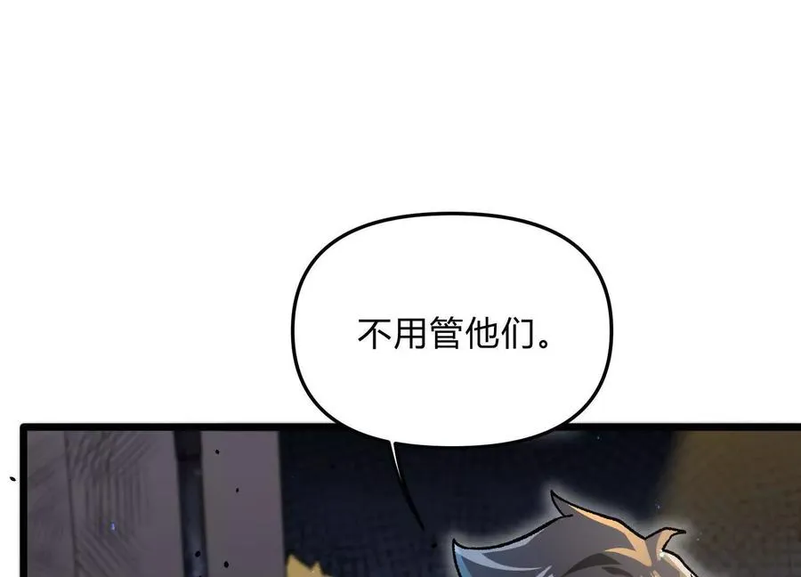 第12话 协会的任务21