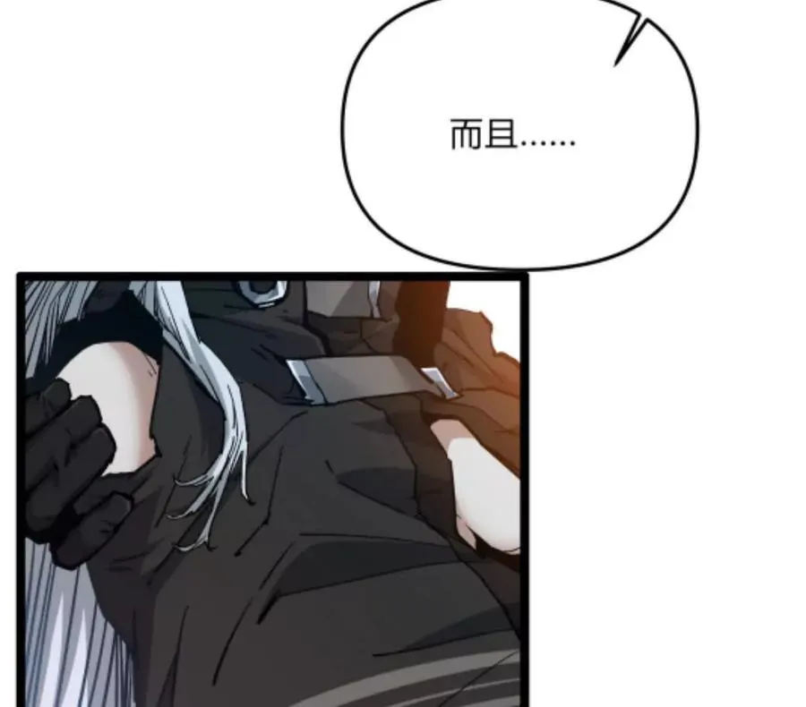 第4话 你是谁？85