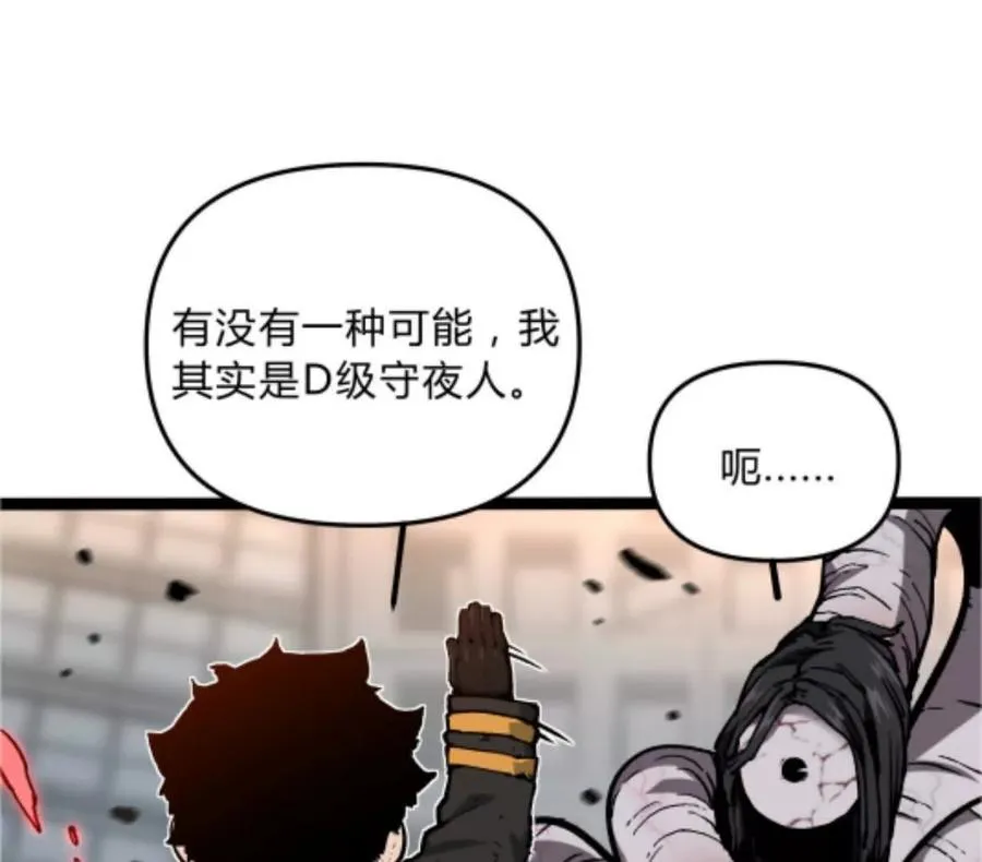第2话 斩诡9999！189