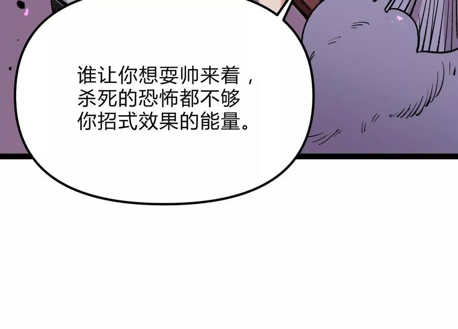 第21话 恐怖等级169