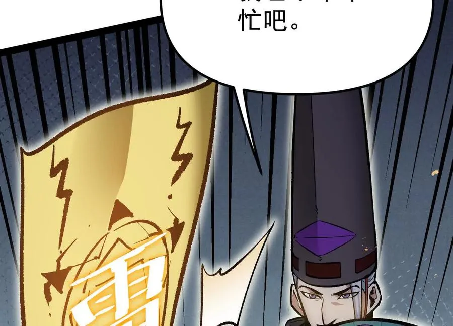 第29话 围猎81
