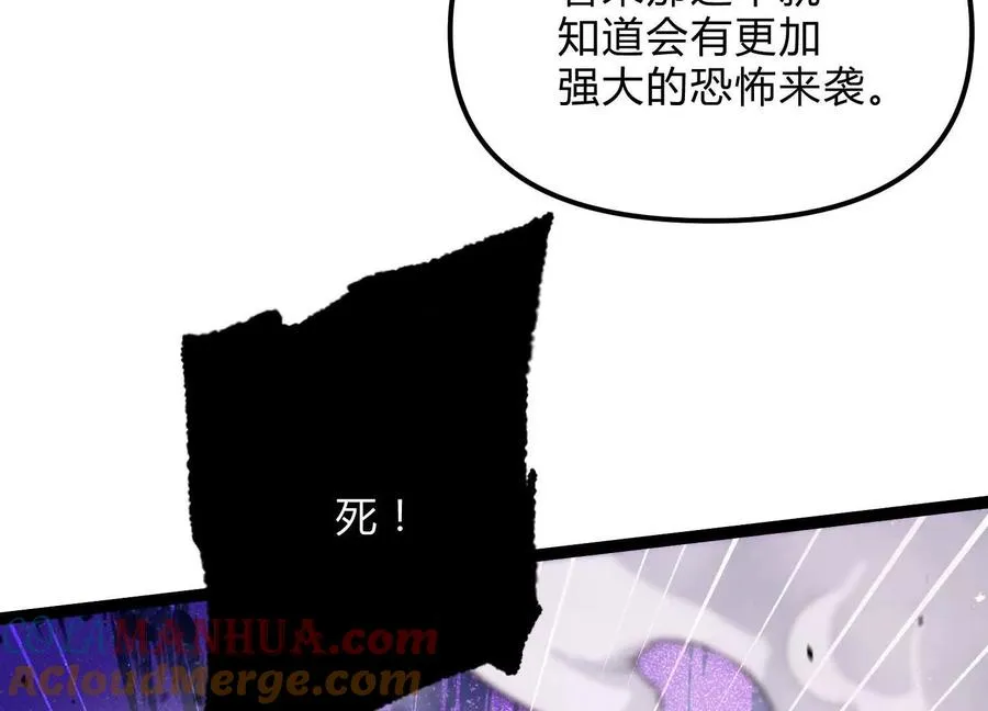 第21话 恐怖等级20