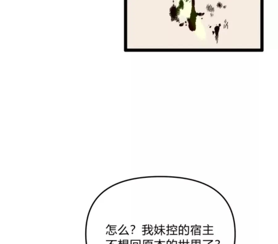 第4话 你是谁？82