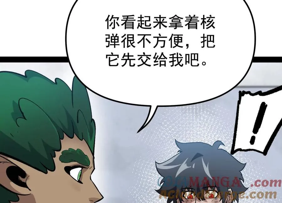 第33话 任务伙伴60