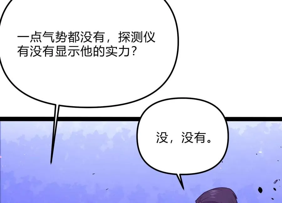 第16话 统领厄利亚39