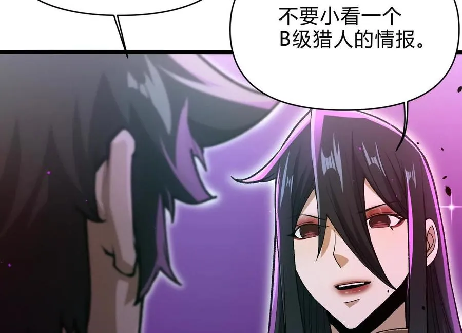 第11话 交易达成85