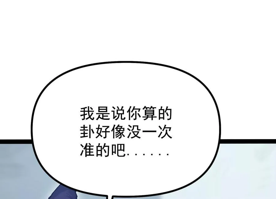 第34话 突袭传送门45