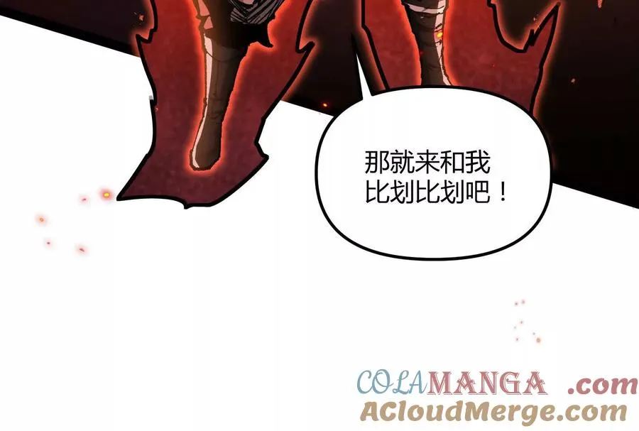 第31话 对决S级！160