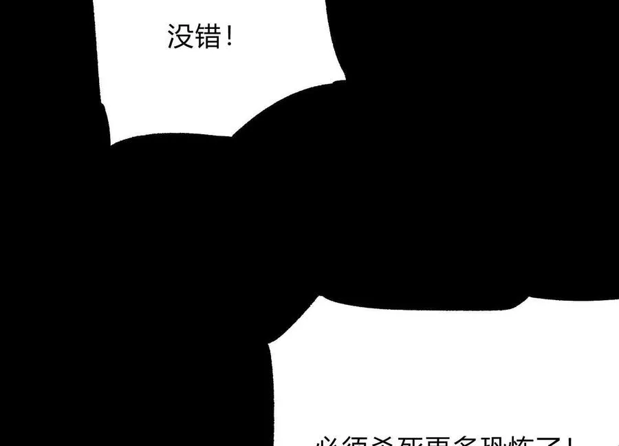 第20话 诡斩升级！86