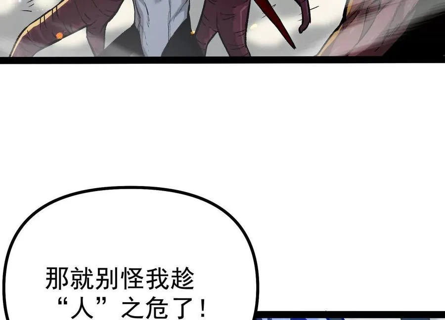 第36话 厄利亚的执念14