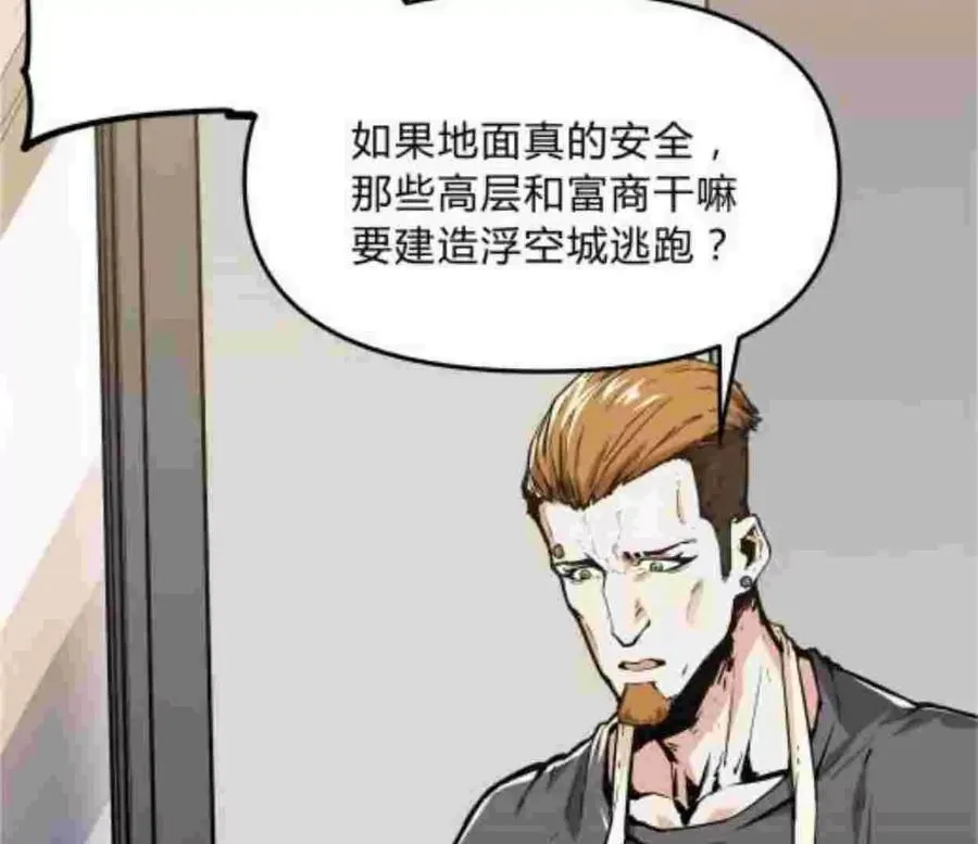 第1话 D级猎人李凡14