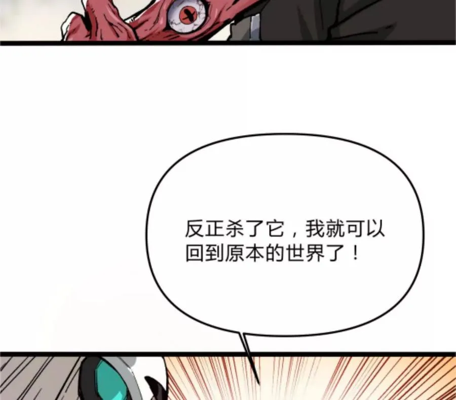 第3话 恐怖？妹妹！23