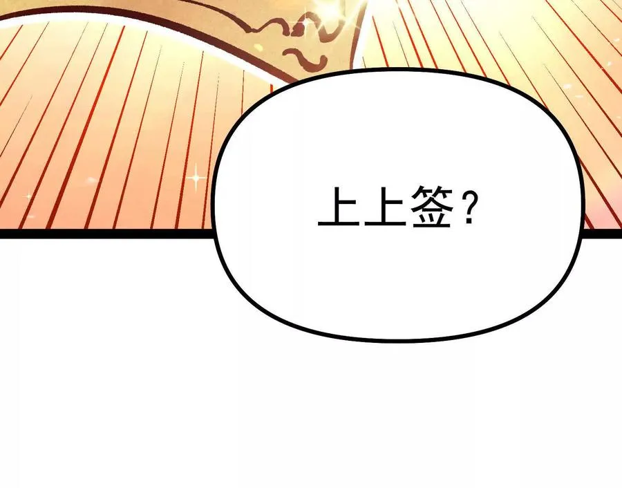 第34话 突袭传送门29